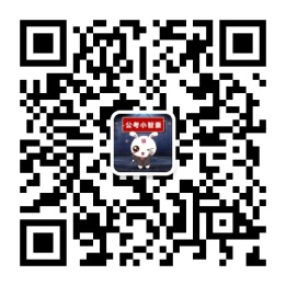 说明: 华图小智囊