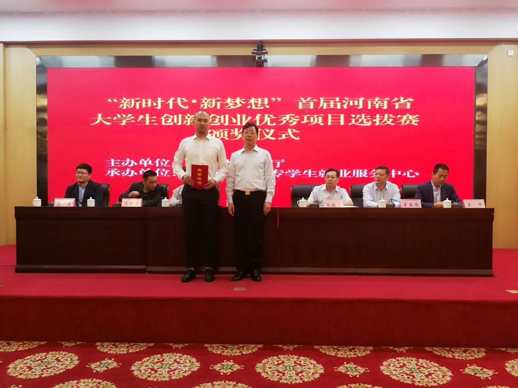 李金川同志为我校荣获一等奖的选手颁奖