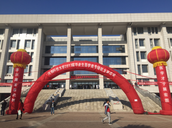 双选会现场